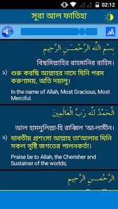 33 Small Surah Bangla (৩৩টি ছো screenshot 3