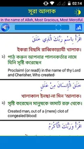 33 Small Surah Bangla (৩৩টি ছো screenshot 5