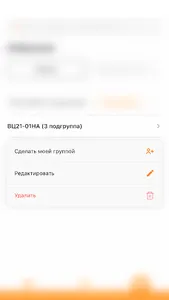 Расписание СФУ screenshot 5