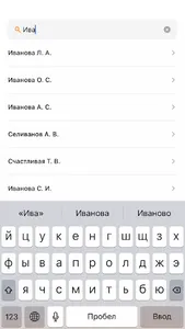 Расписание СФУ screenshot 6