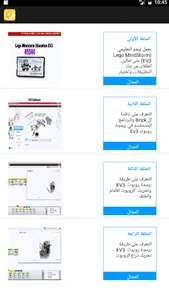 البرامج الأكاديمية screenshot 9