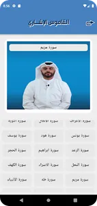 القاموس الإشاري screenshot 1