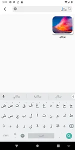 المصطلحات العلمية screenshot 12