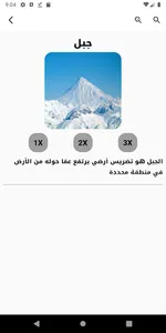 المصطلحات العلمية screenshot 6
