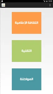المهارات الحياتية screenshot 1