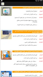 المهارات الحياتية screenshot 2