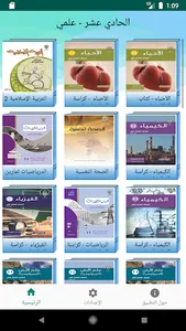 كتابي screenshot 2