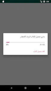 كتابي screenshot 3