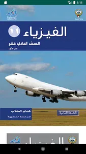 كتابي screenshot 4