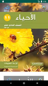 كتابي screenshot 5