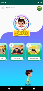 قصص ناصر screenshot 5