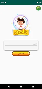 قصص ناصر screenshot 6