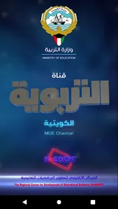 التربوية screenshot 0