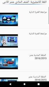 التربوية screenshot 1