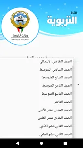 التربوية screenshot 3