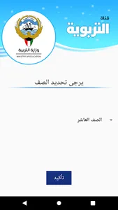 التربوية screenshot 4