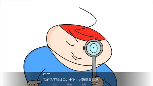 胖子神探：剧情向悬疑搞笑文字冒险游戏 screenshot 1