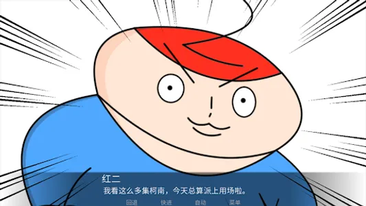 胖子神探：剧情向悬疑搞笑文字冒险游戏 screenshot 2
