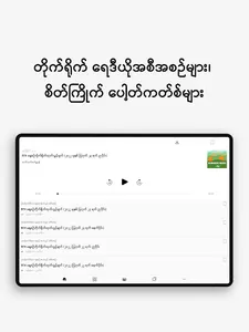 လွတ်လပ်တဲ့ အာရှအသံ screenshot 6