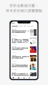 自由亞洲電台 screenshot 1