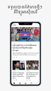 វិទ្យុអាស៊ីសេរី screenshot 0