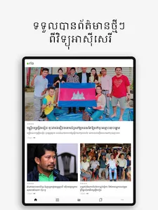 វិទ្យុអាស៊ីសេរី screenshot 4