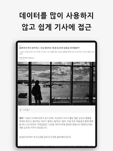 자유아시아방송 screenshot 8