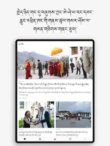 ཨེ་ཤེ་ཡ་རང་དབང་རླུང་འཕྲིན་ཁང་། screenshot 4