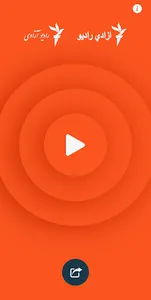 ژوندۍ خپرونې/ نشرات مستقیم screenshot 0