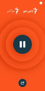 ژوندۍ خپرونې/ نشرات مستقیم screenshot 1