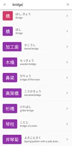 Roba no hashi screenshot 1
