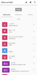 Roba no hashi screenshot 3