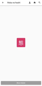 Roba no hashi screenshot 4
