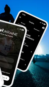 RunUkraine screenshot 1