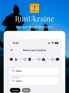 RunUkraine screenshot 10