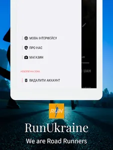RunUkraine screenshot 11