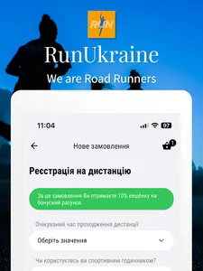 RunUkraine screenshot 12