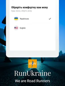 RunUkraine screenshot 15