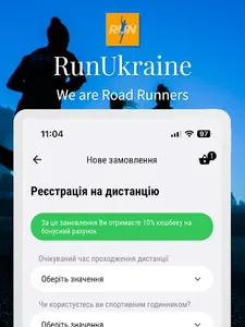 RunUkraine screenshot 20