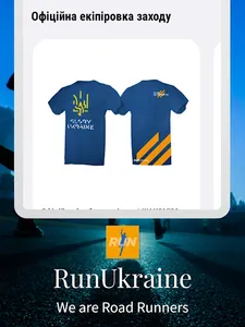 RunUkraine screenshot 21