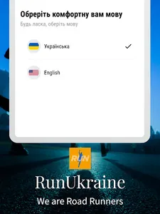 RunUkraine screenshot 23