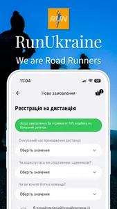 RunUkraine screenshot 4