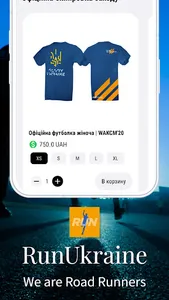 RunUkraine screenshot 5