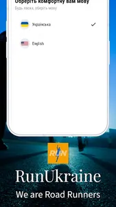 RunUkraine screenshot 7