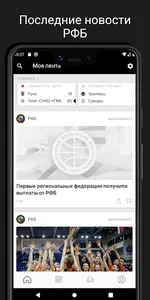 РФБ screenshot 0