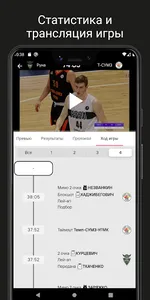 РФБ screenshot 3