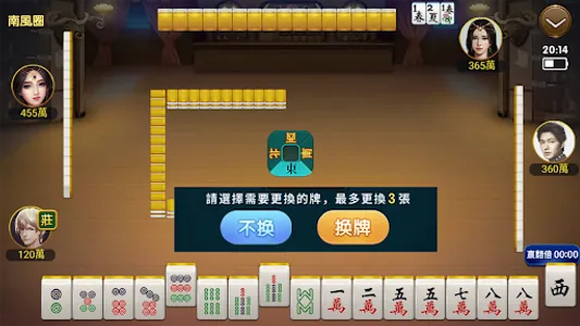 快樂台灣麻將 screenshot 10