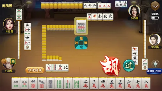 快樂台灣麻將 screenshot 12