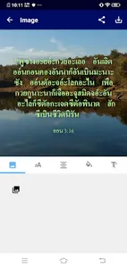 Bru Dong Luang Bible screenshot 7
