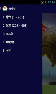 Archana screenshot 1